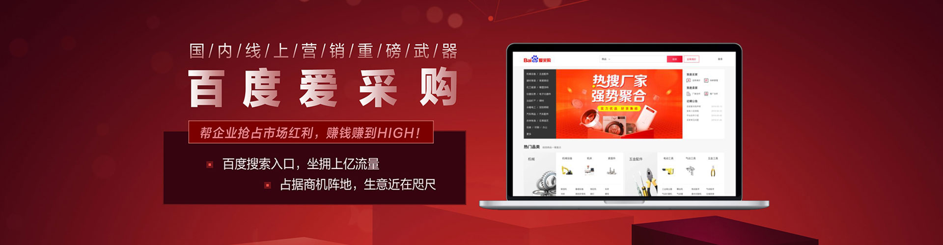 东莞竞价托管