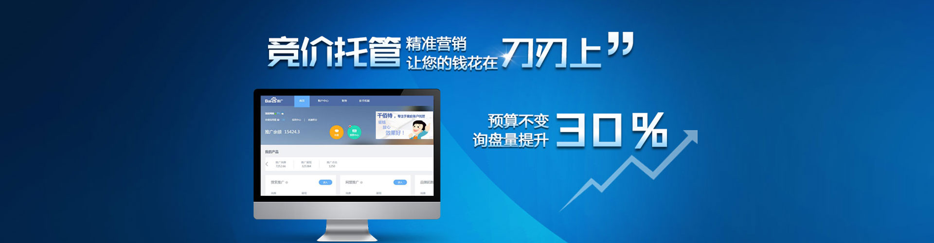 东莞百度广告竞价